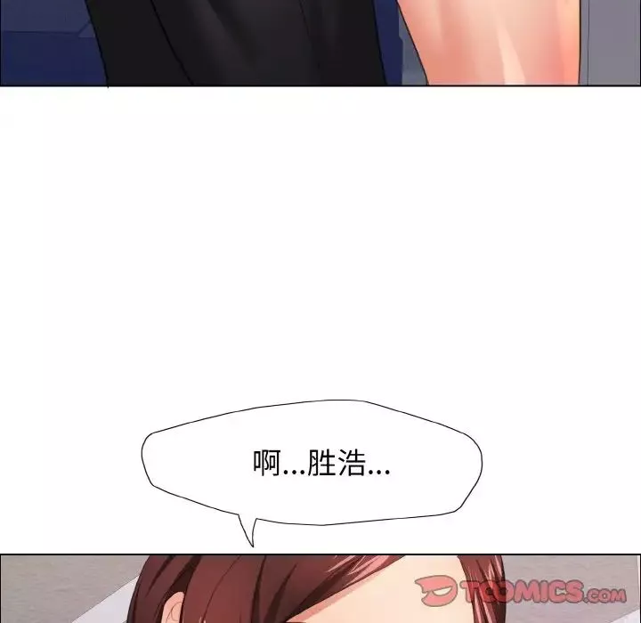 了不起的她-第10话 - 图片 84