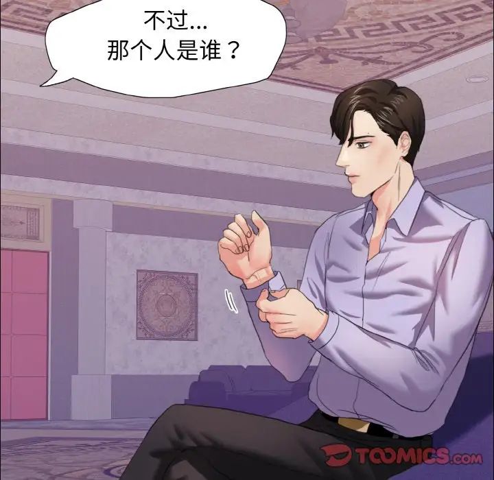 了不起的她第10话