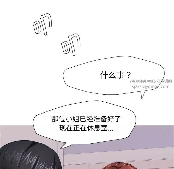 了不起的她-第10话 - 图片 103