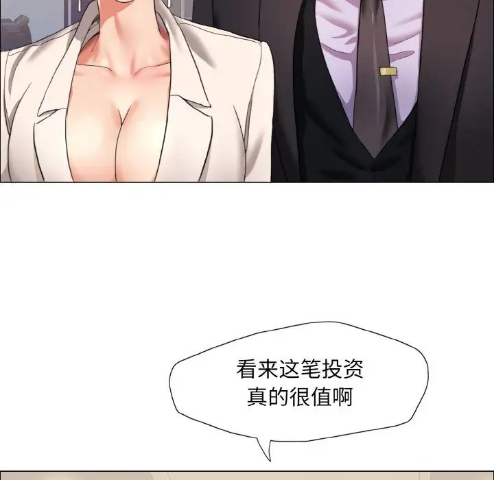 了不起的她第10话