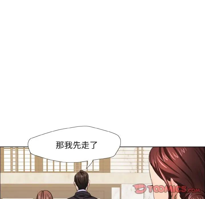 了不起的她第10话