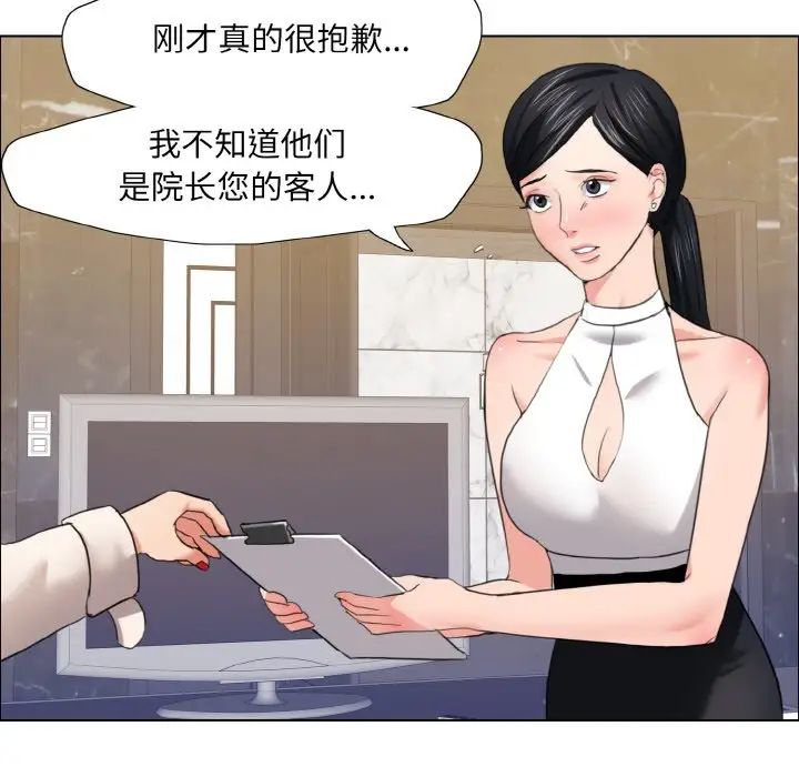 了不起的她第10话