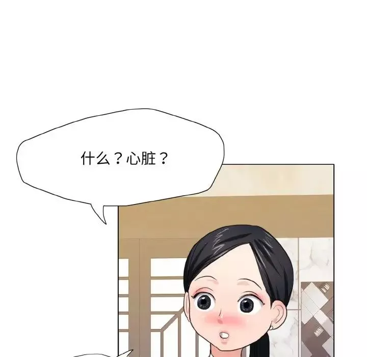 了不起的她-第10话 - 图片 119