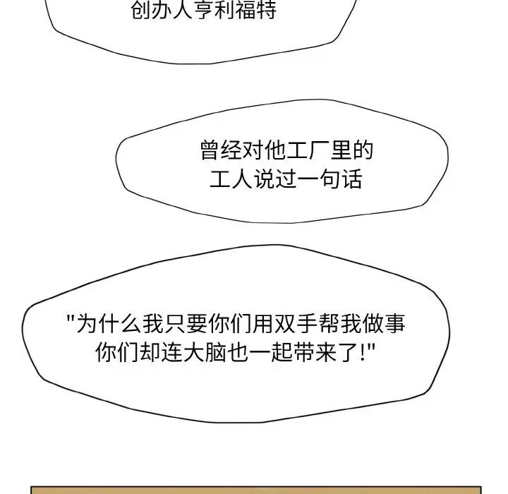 了不起的她第10话