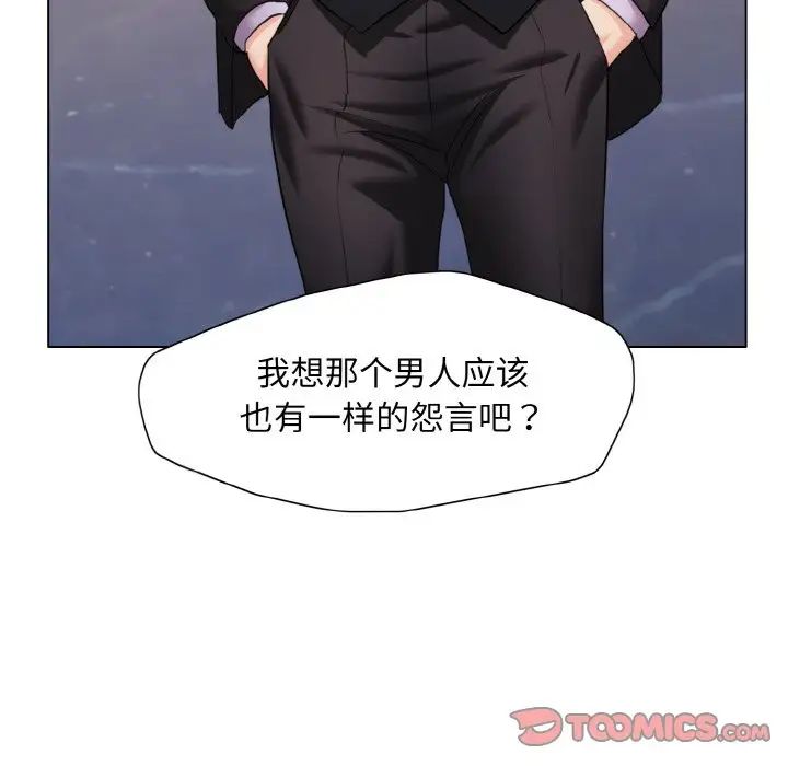 了不起的她第10话