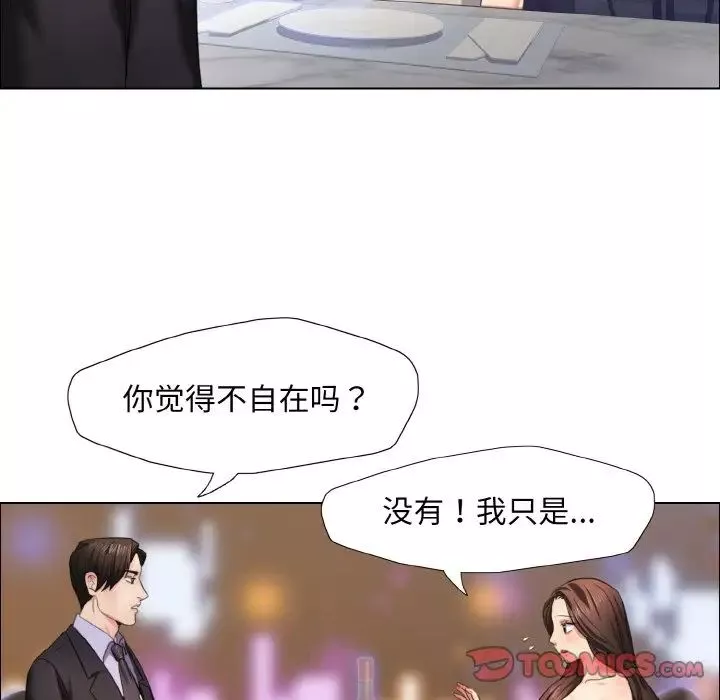 了不起的她-第10话 - 图片 126