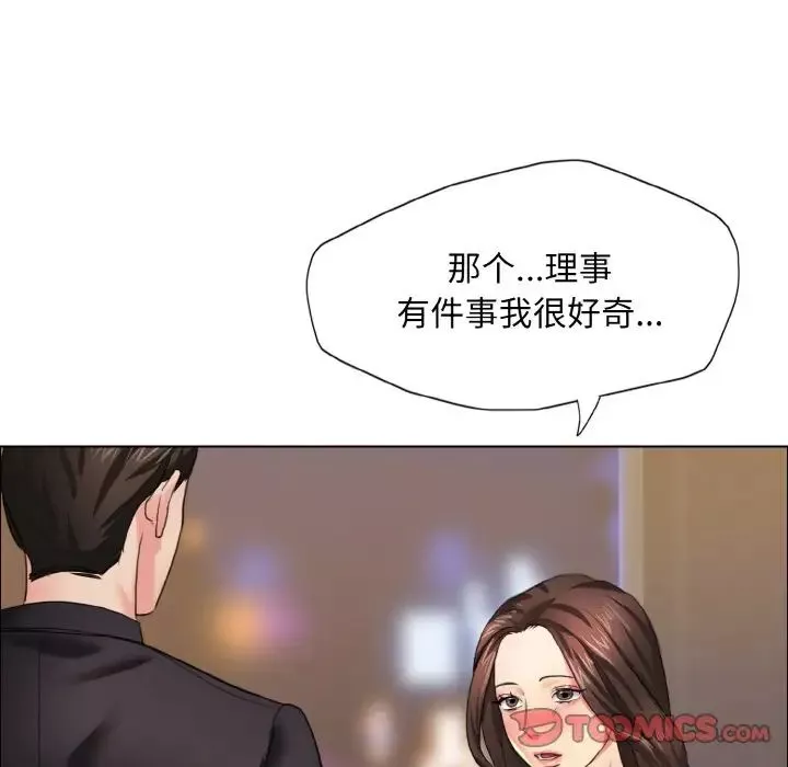 了不起的她-第10话 - 图片 129