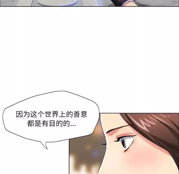 了不起的她-第11话 - 图片 5