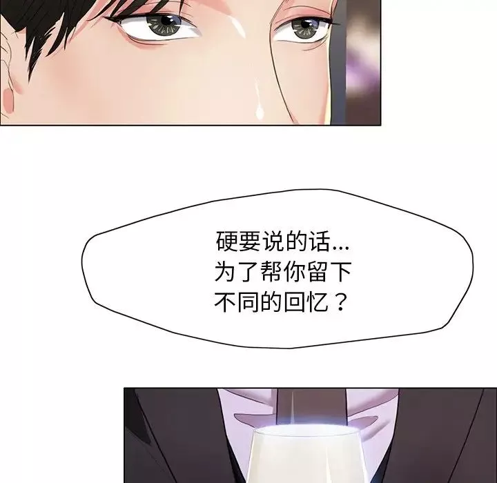 了不起的她-第11话 - 图片 7