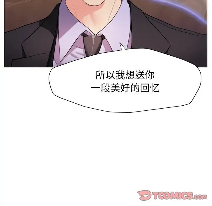 了不起的她第11话