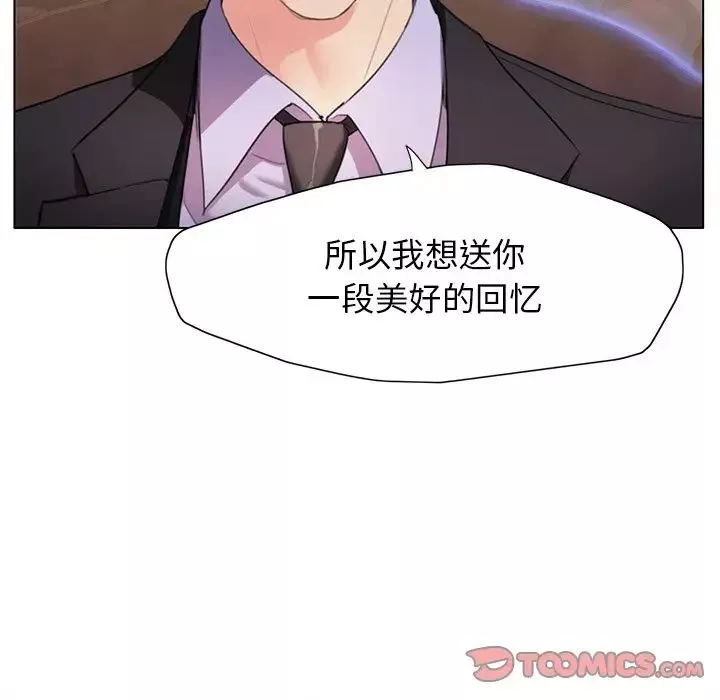 了不起的她-第11话 - 图片 18