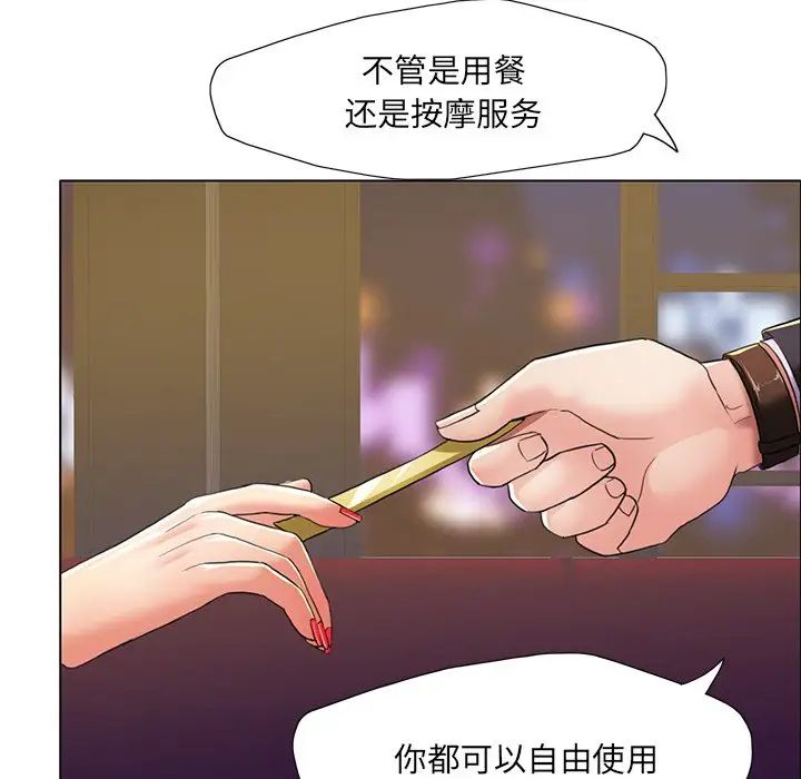 了不起的她第11话