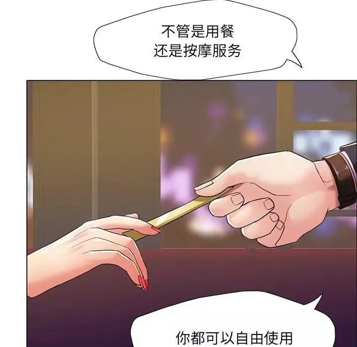 了不起的她第11話
