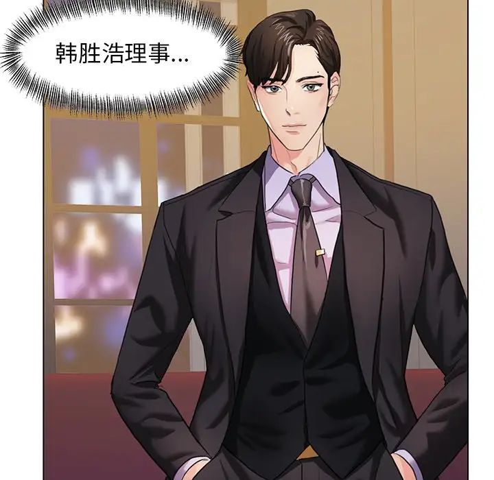 了不起的她第11话