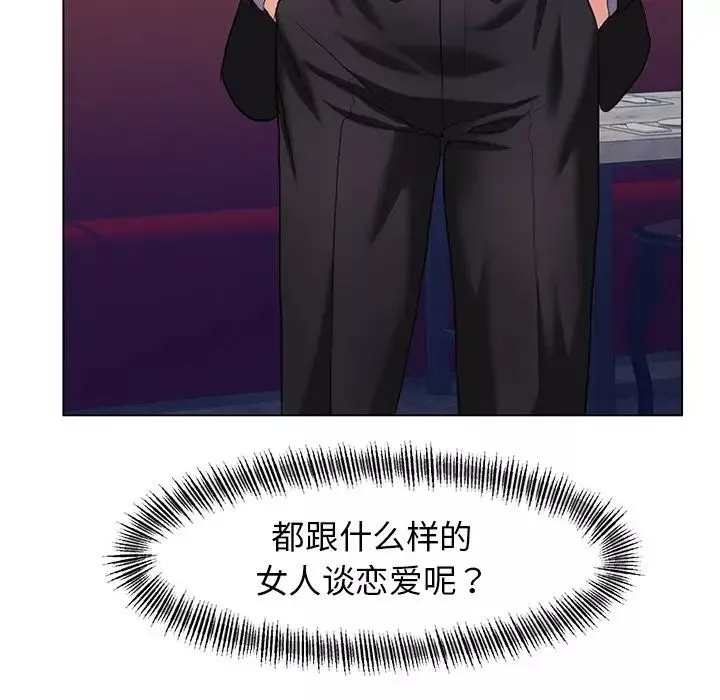 了不起的她第11話