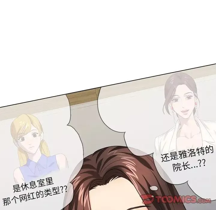 了不起的她-第11话 - 图片 48