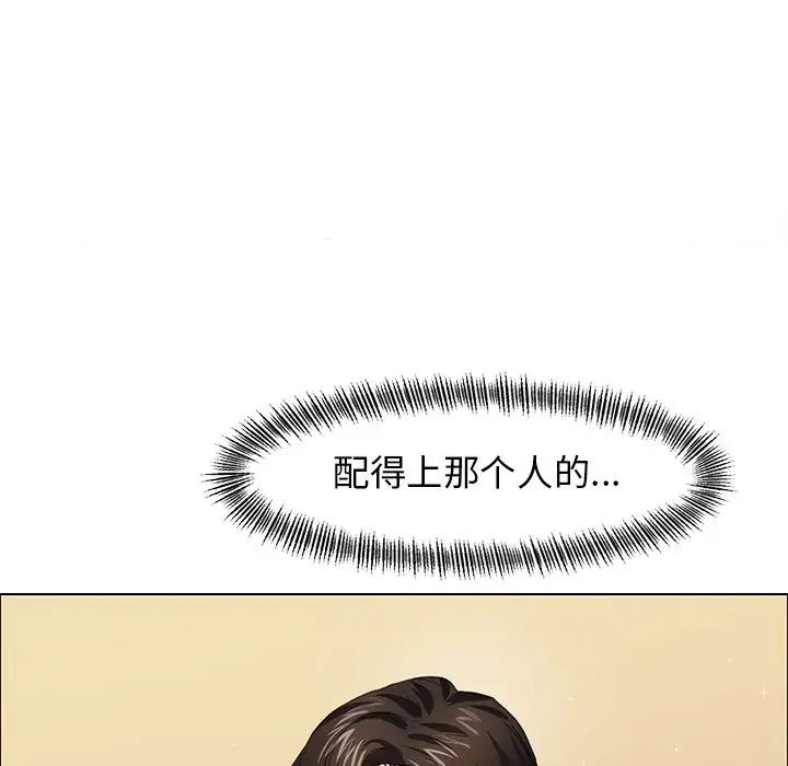 了不起的她第11话