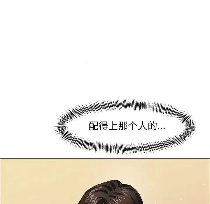 了不起的她-第11话 - 图片 50