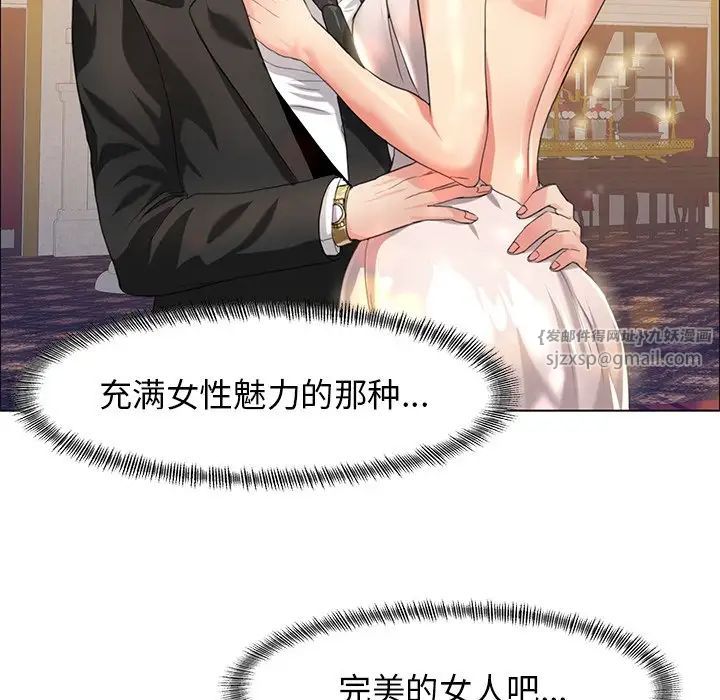 了不起的她第11话