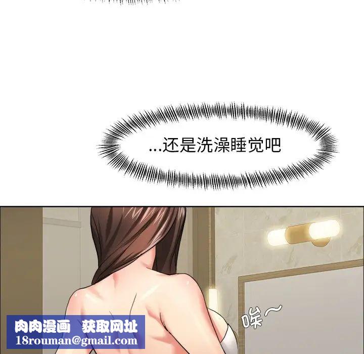 了不起的她第11话