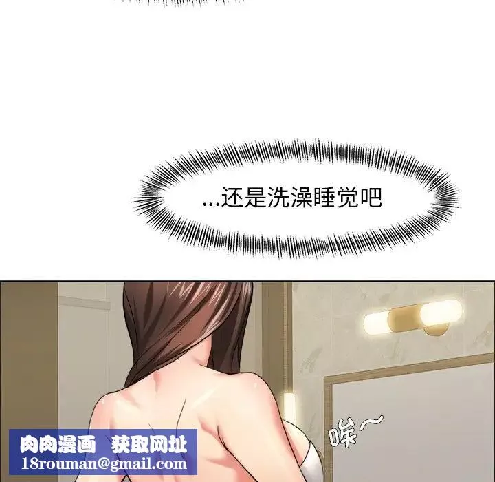 了不起的她-第11话 - 图片 64