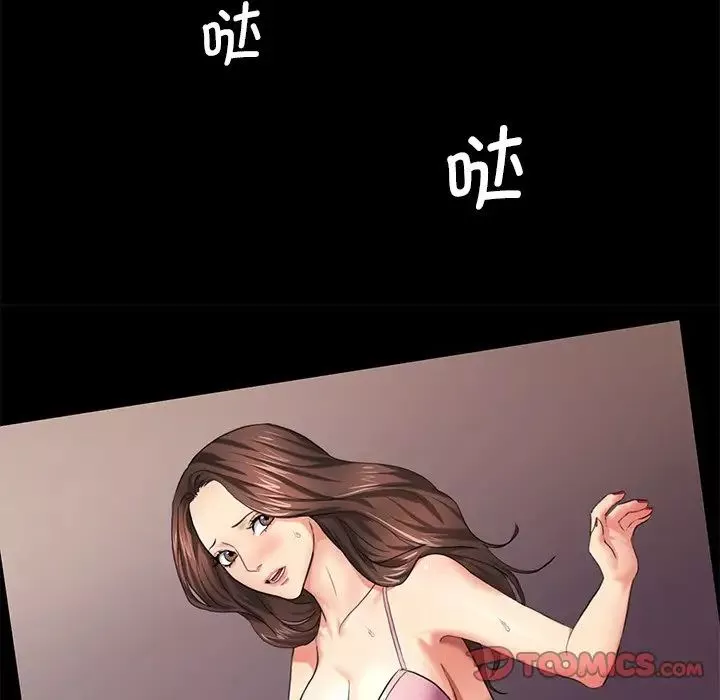 了不起的她-第11话 - 图片 69