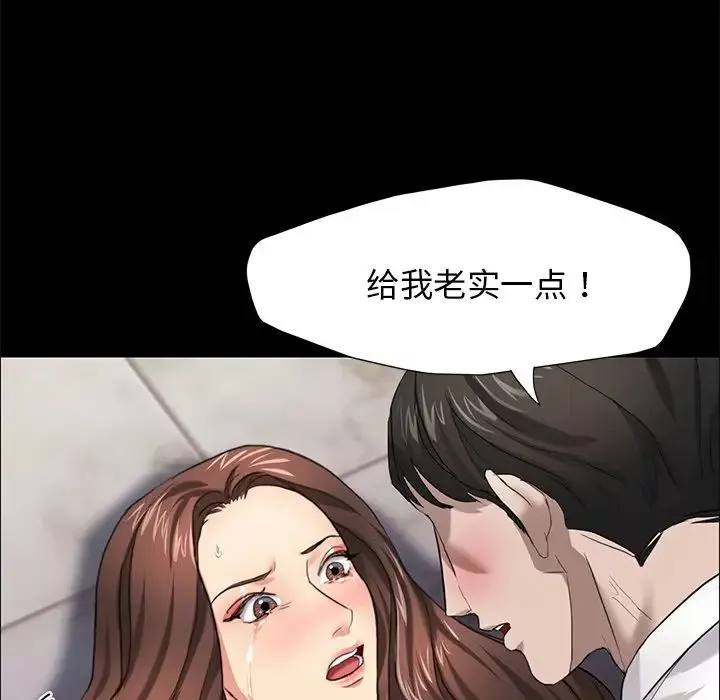 了不起的她-第11话 - 图片 74