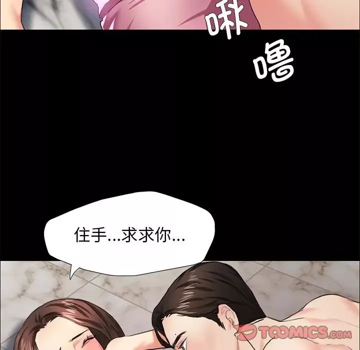 了不起的她-第11话 - 图片 93