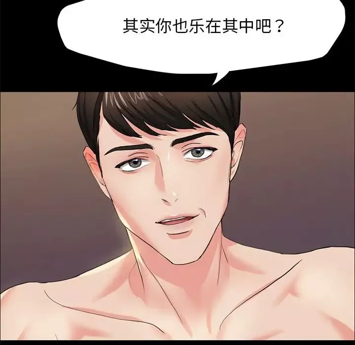 了不起的她第11話