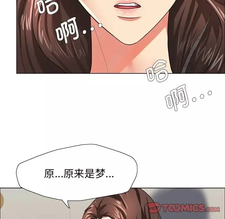 了不起的她-第11话 - 图片 102