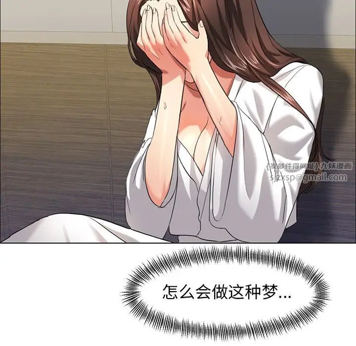 了不起的她第11话