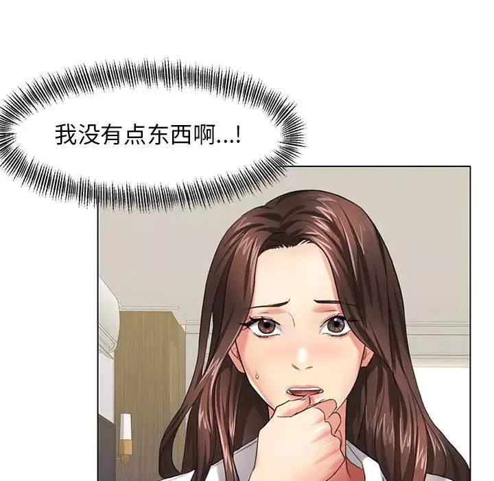 了不起的她-第11话 - 图片 107