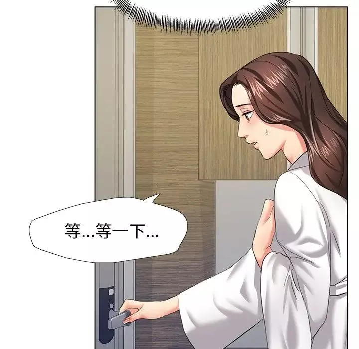 了不起的她-第11话 - 图片 109