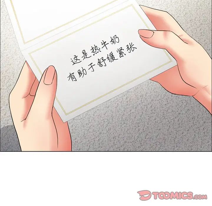 了不起的她第11话