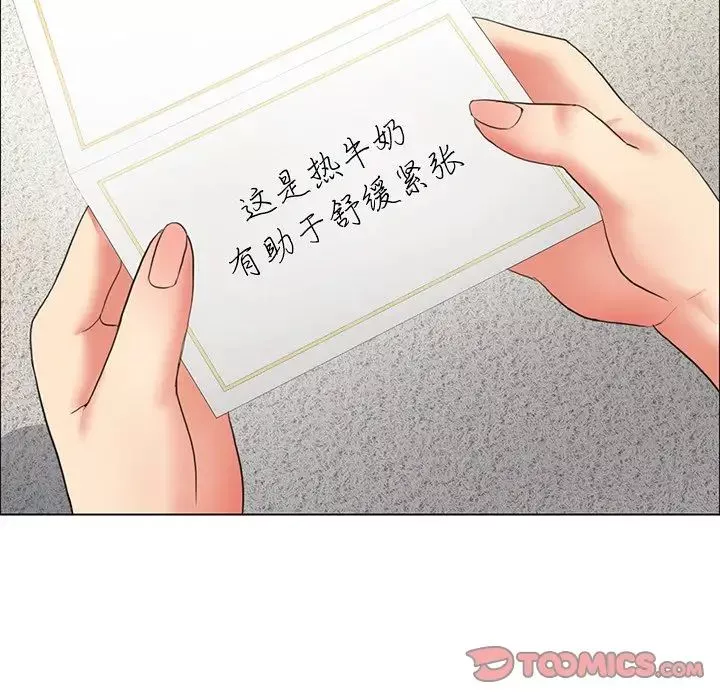 了不起的她第11話