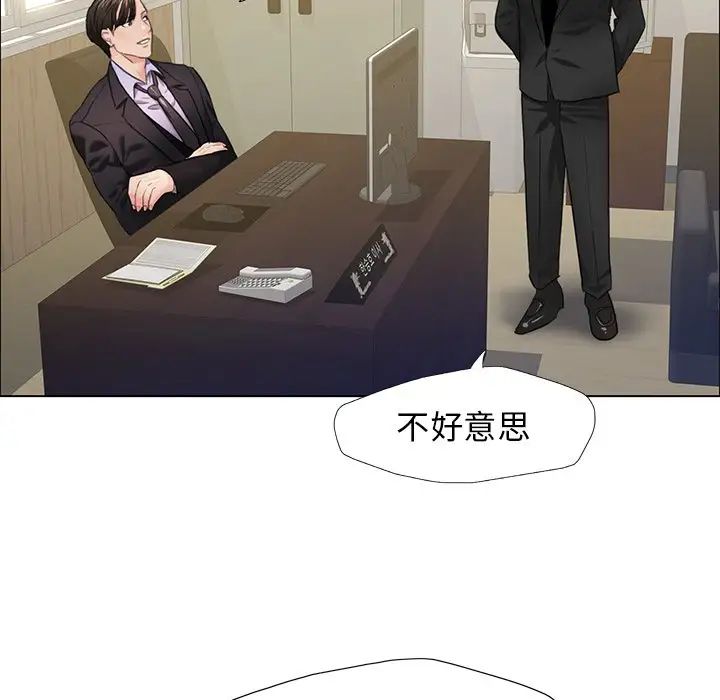 了不起的她第11话