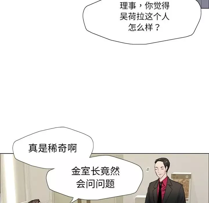 了不起的她-第11话 - 图片 118