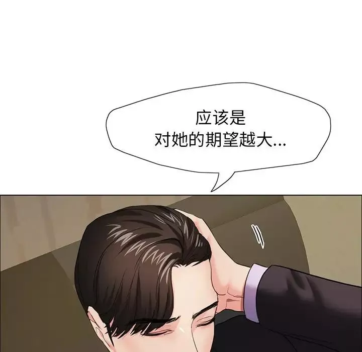了不起的她-第11话 - 图片 121