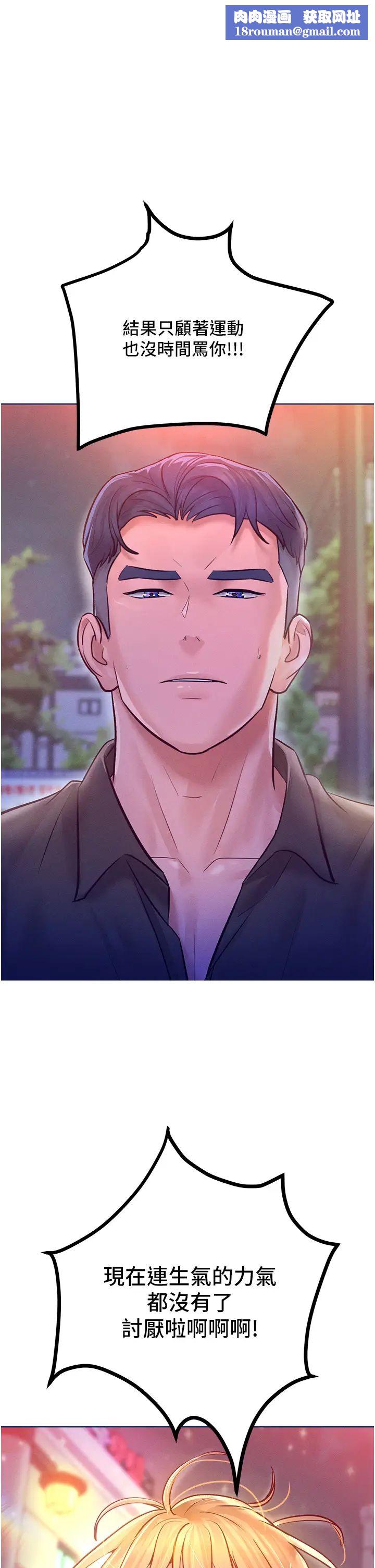 让傲慢女屈服的一百种方法第12话-我需要你的「安慰」