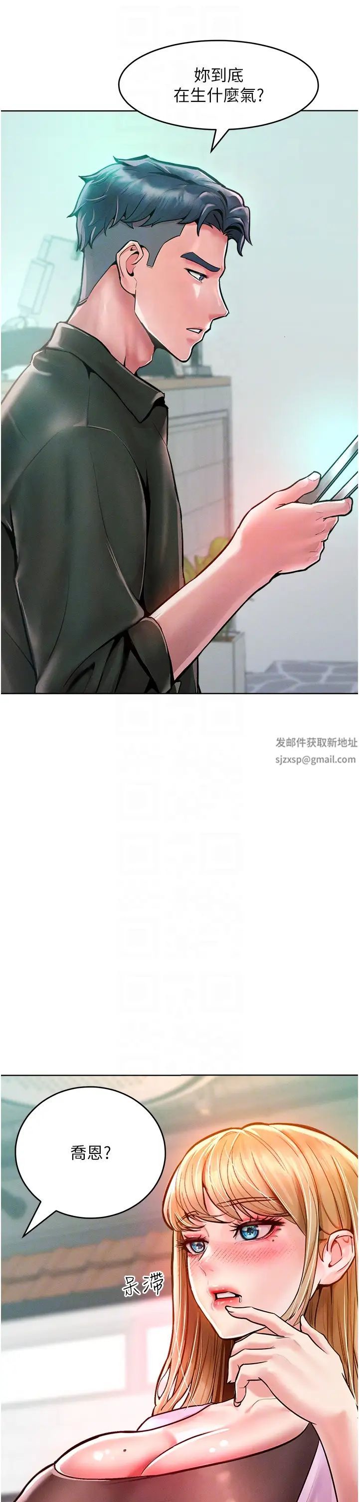 讓傲慢女屈服的一百種方法第12話-我需要你的「安慰」