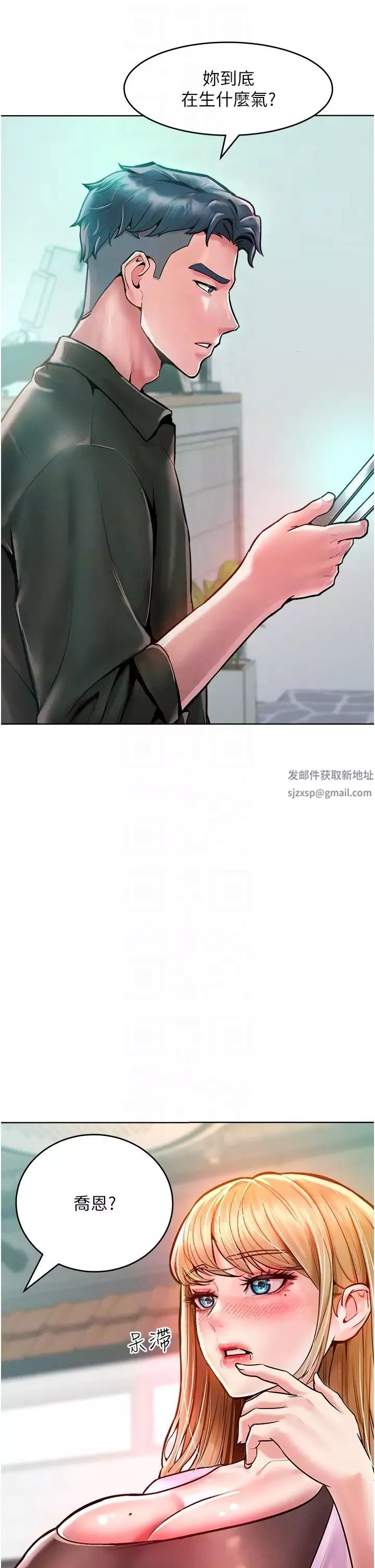 让傲慢女屈服的一百种方法-第12话-我需要你的「安慰」 - 图片 6