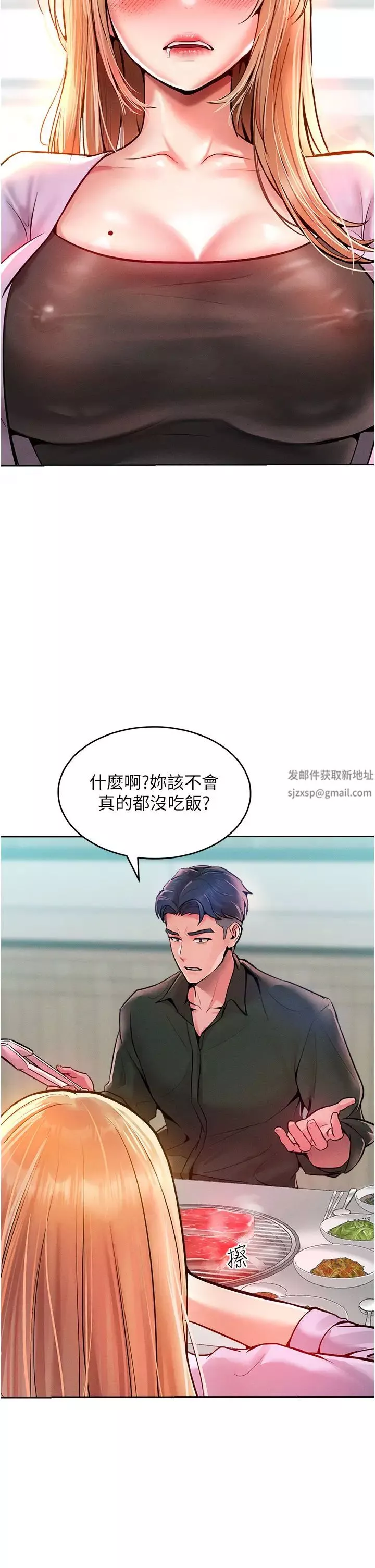 让傲慢女屈服的一百种方法-第12话-我需要你的「安慰」 - 图片 9