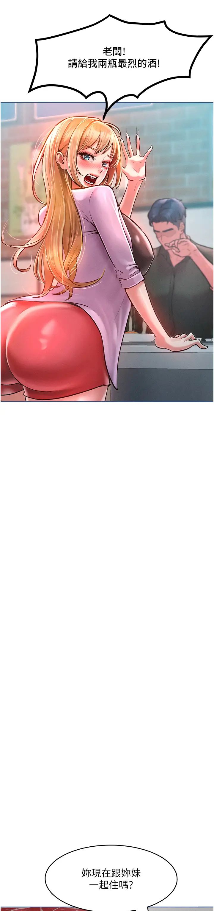 让傲慢女屈服的一百种方法第12话-我需要你的「安慰」