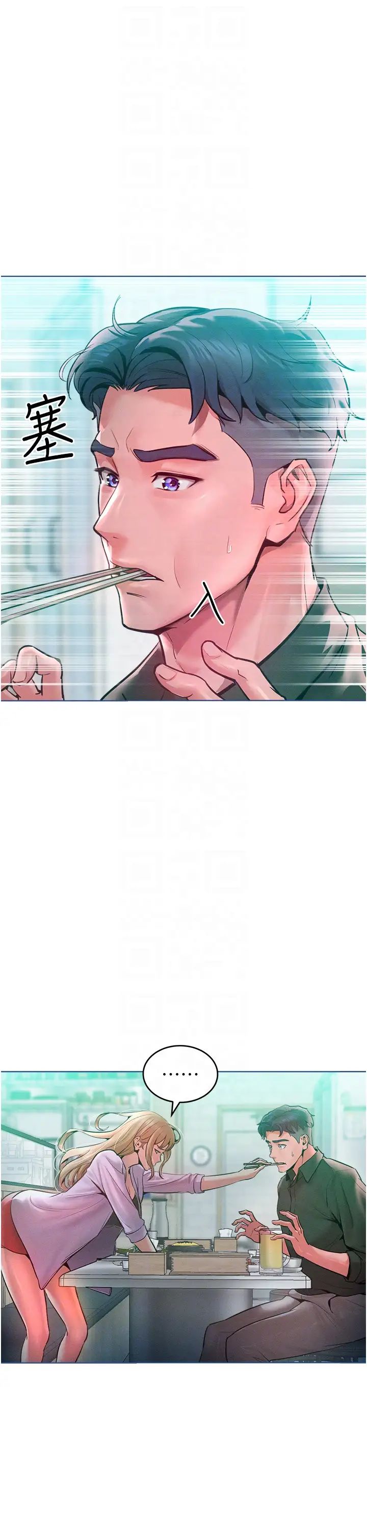 让傲慢女屈服的一百种方法第12话-我需要你的「安慰」