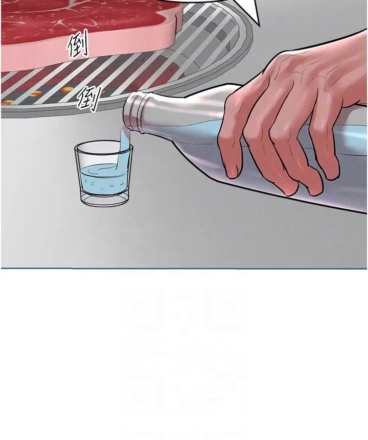 讓傲慢女屈服的一百種方法第12話-我需要你的「安慰」