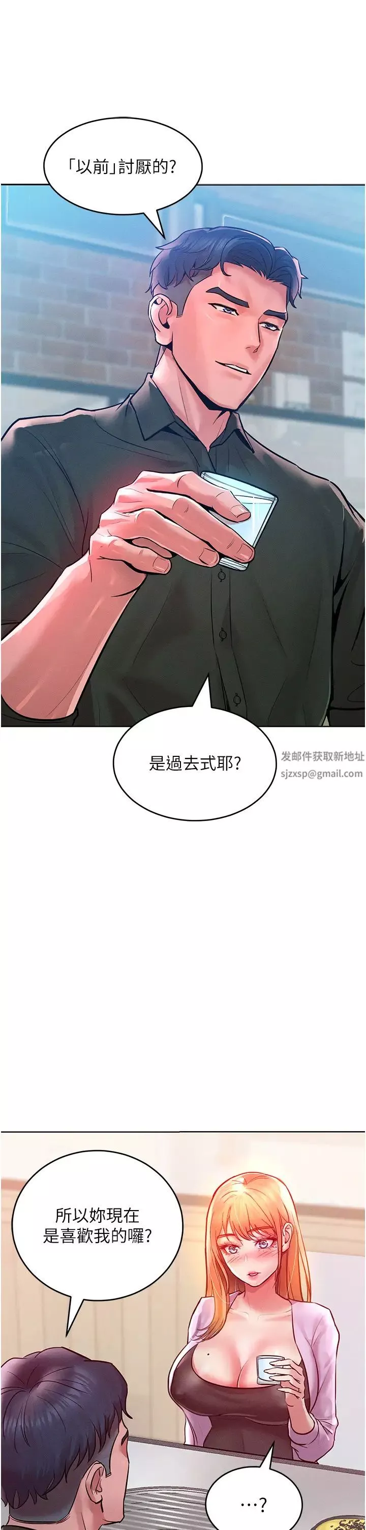 让傲慢女屈服的一百种方法-第12话-我需要你的「安慰」 - 图片 29
