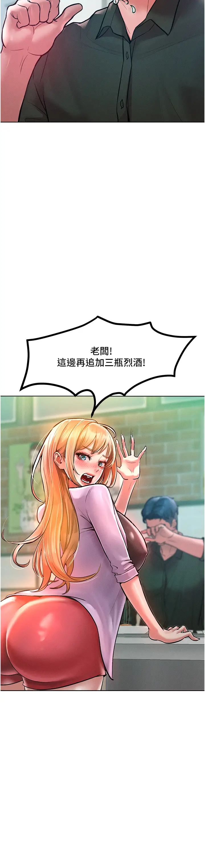 让傲慢女屈服的一百种方法第12话-我需要你的「安慰」