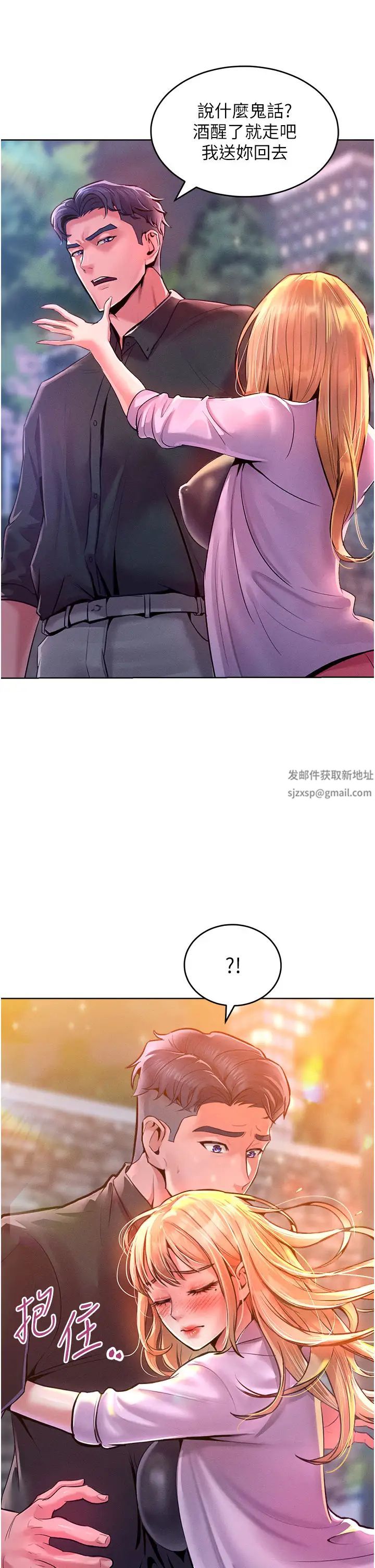 让傲慢女屈服的一百种方法第12话-我需要你的「安慰」