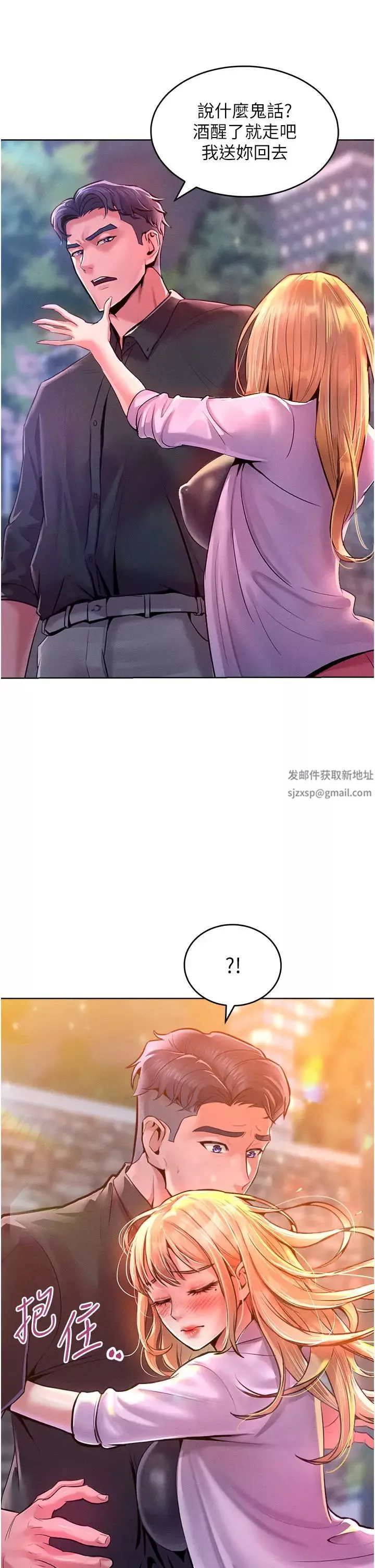 让傲慢女屈服的一百种方法-第12话-我需要你的「安慰」 - 图片 36