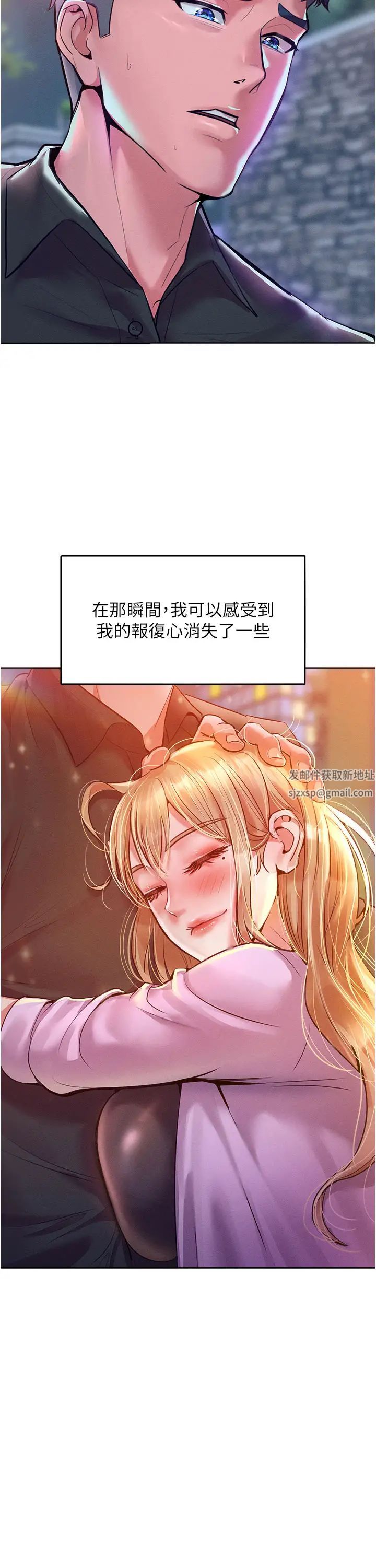 让傲慢女屈服的一百种方法第12话-我需要你的「安慰」